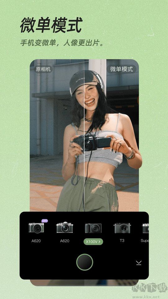 美顏相機解鎖VIP免費版