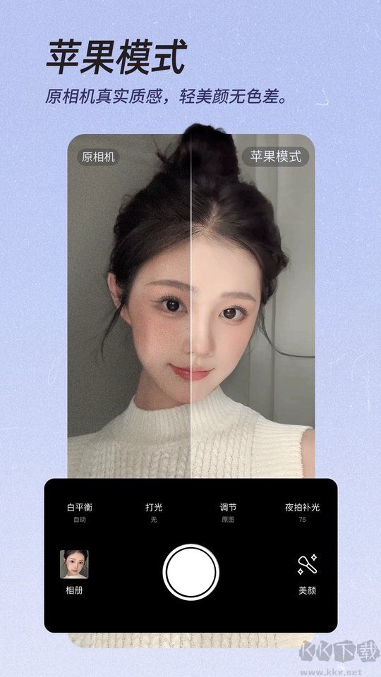 美顏相機解鎖VIP免費版