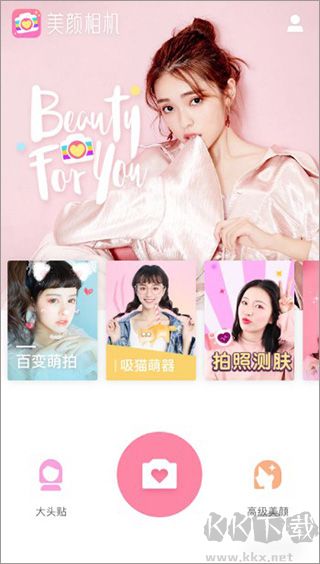 美顏相機解鎖VIP免費版