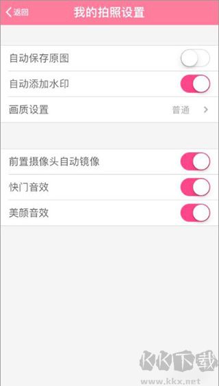 美顏相機解鎖VIP免費版