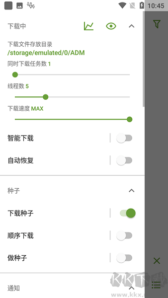 ADM下載器(解鎖專業版)