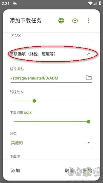ADM下載器(解鎖專業版)
