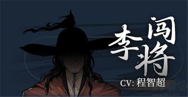 餓殍:明末千里行完整版