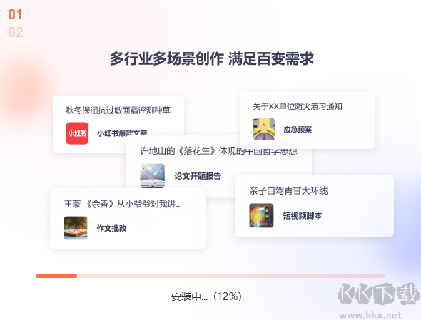 字狐AI寫作