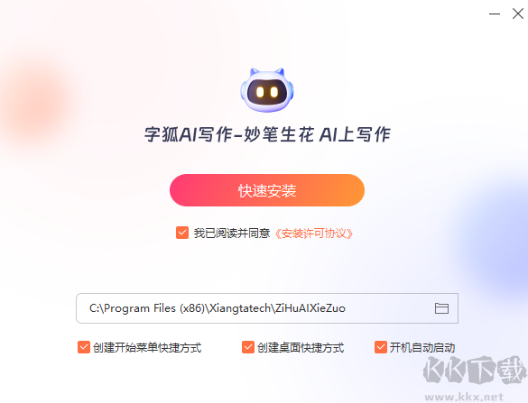 字狐AI寫作