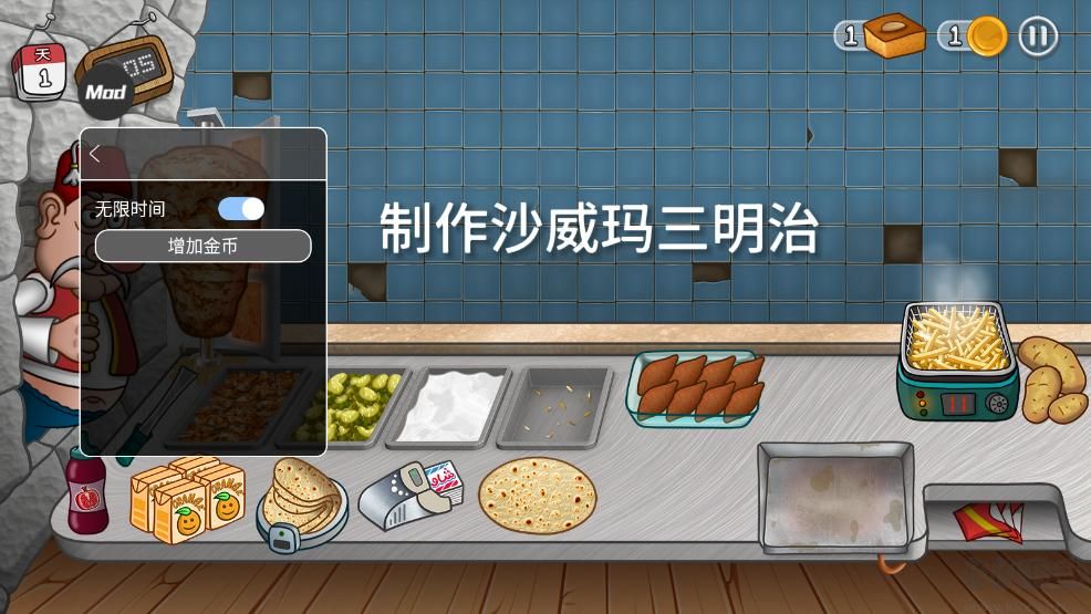 沙威瑪傳奇無限金幣版