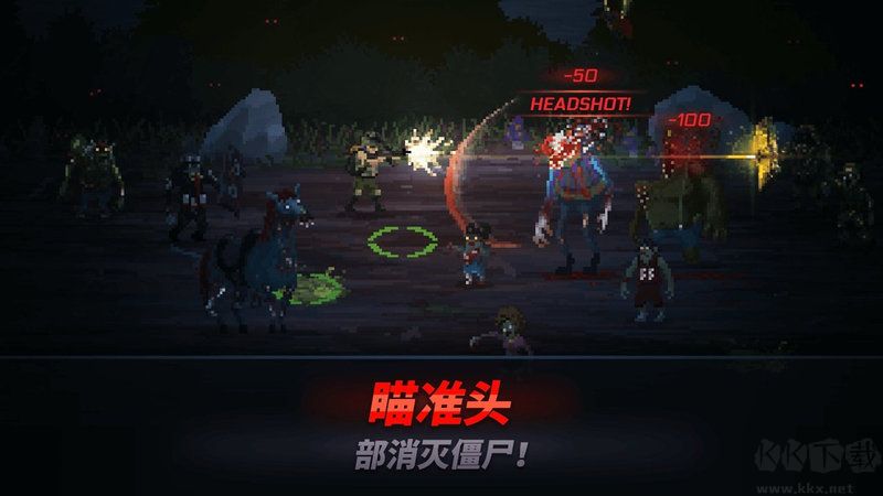爆頭Zd手機版