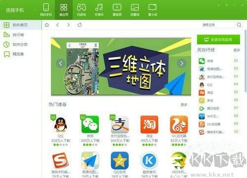 云手機助手最新版
