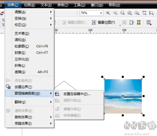 CorelDRAW2023免費下載 CorelDRAW綠色精簡版