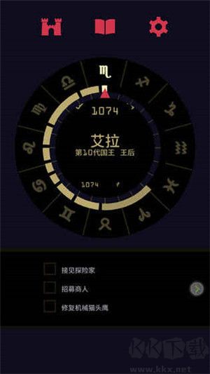 王權女王陛下漢化手機版 第1張圖片