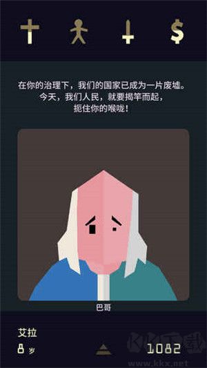 王權女王陛下漢化版