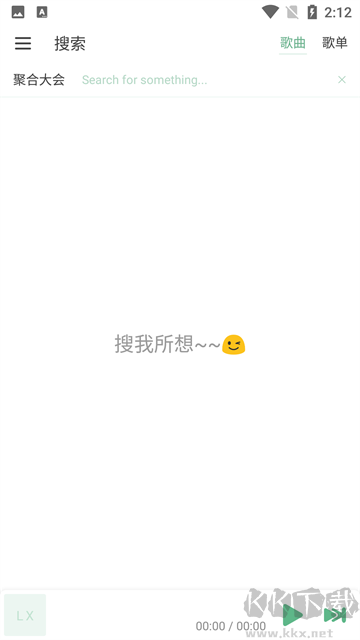 洛雪音樂免費版