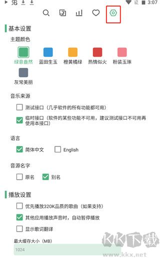 洛雪音樂免費版