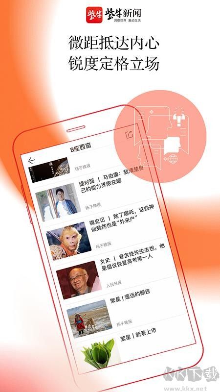 紫牛新聞app手機版