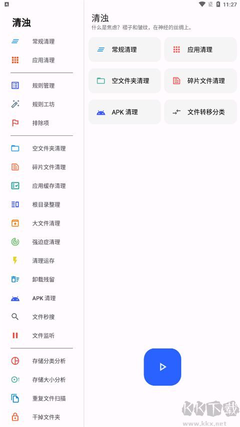 清濁2025最新版