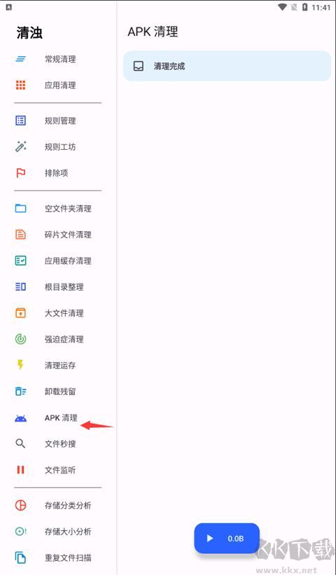 清濁2025最新版