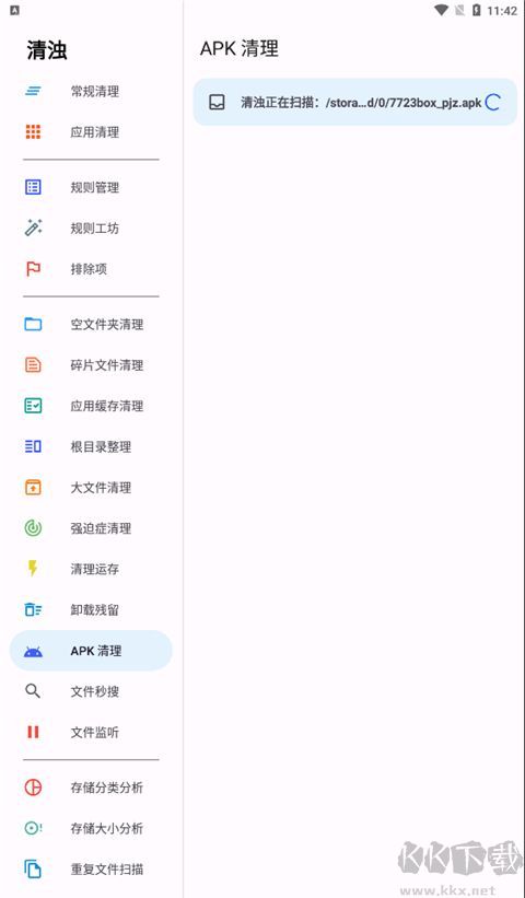 清濁2025最新版
