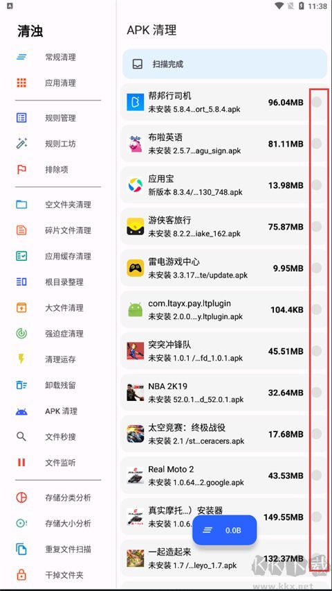 清濁2025最新版