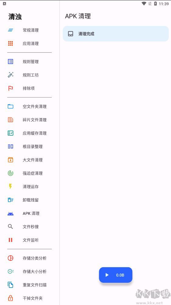 清濁2025最新版