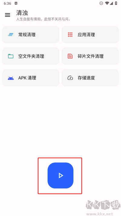 清濁2025最新版