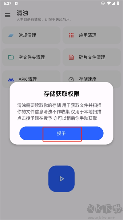 清濁2025最新版
