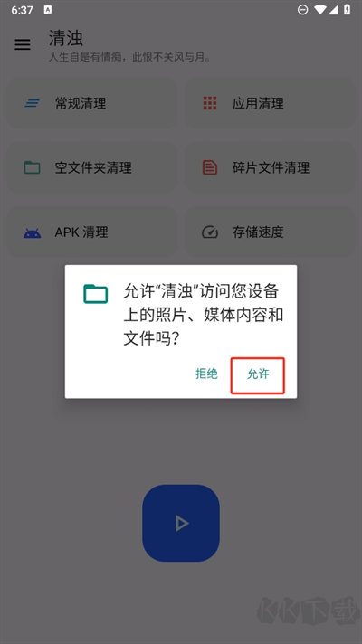 清濁2025最新版