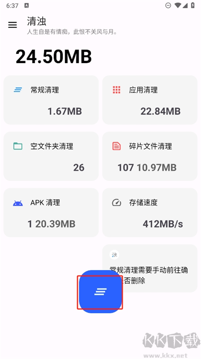 清濁2025最新版
