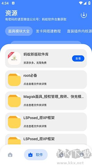 螞蟻軟件庫標準版