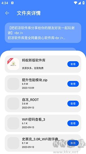 螞蟻軟件庫標準版