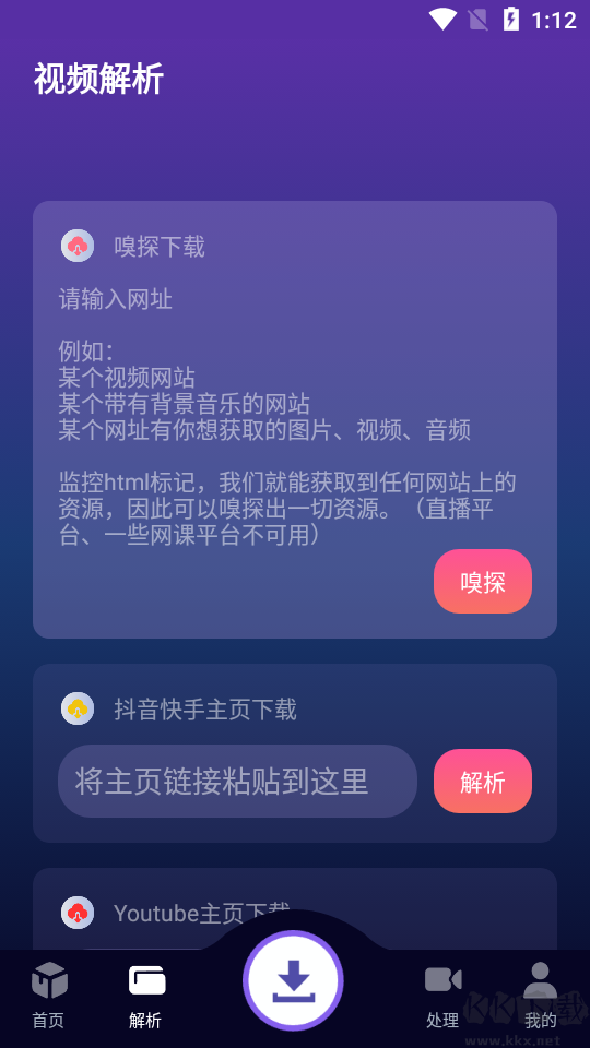 速度下載綠色版