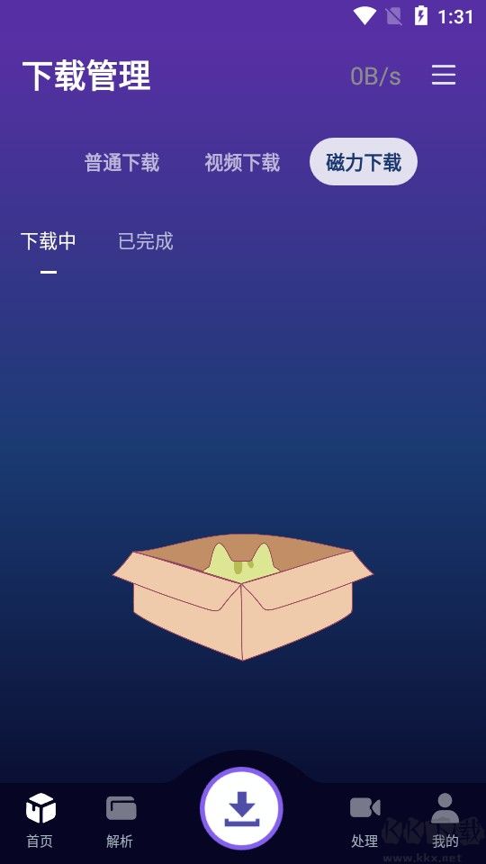 速度下載安卓免費版
