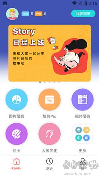 remini油畫2025最新版