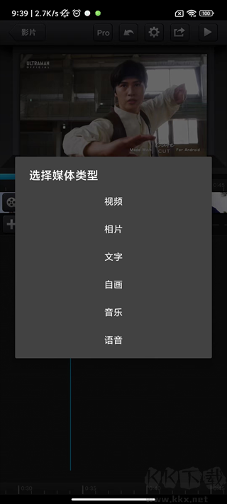 cutecut骨骼動(dòng)畫制作