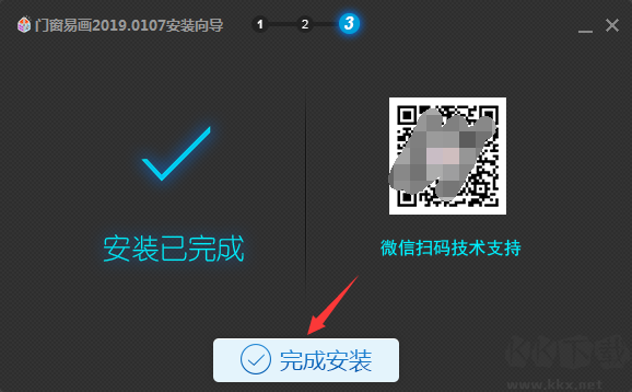 門窗易畫截圖