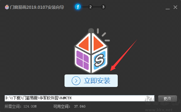 門窗易畫截圖
