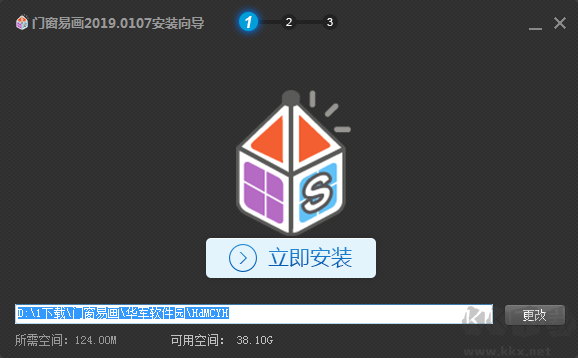門窗易畫截圖