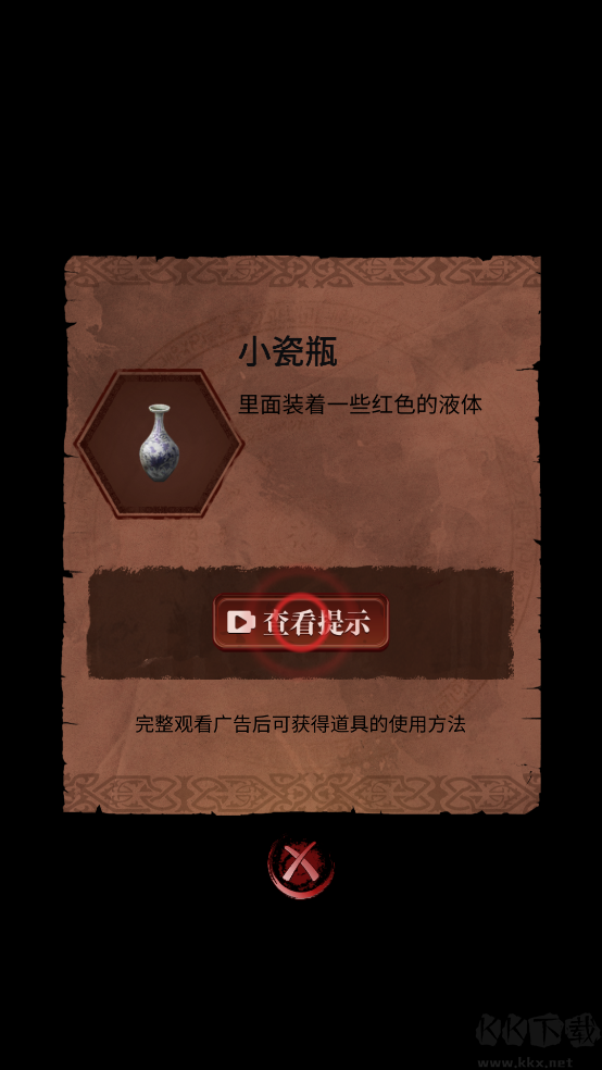 長(zhǎng)藤古宅:替童2025