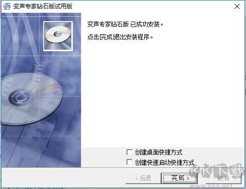 變聲專家9.5.28