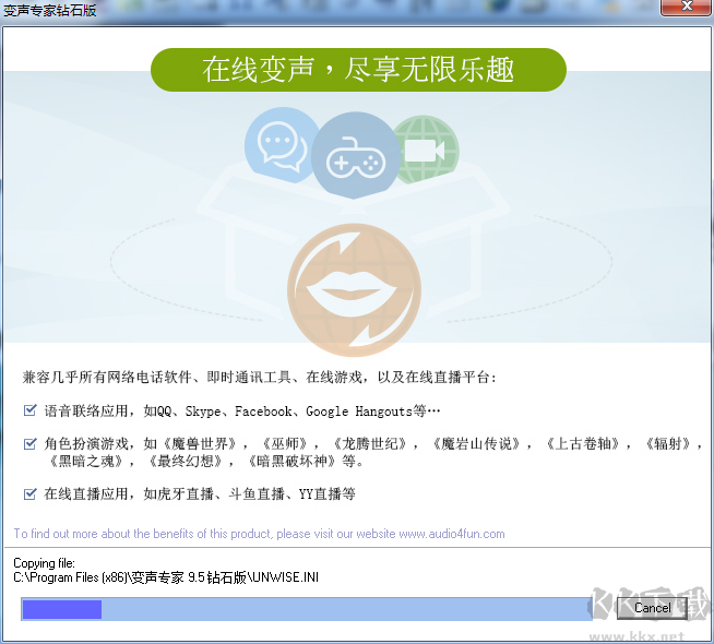 變聲專家9.5.28