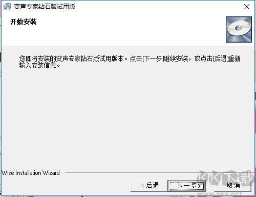 變聲專家9.5.28