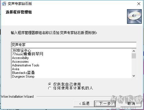 變聲專家9.5.28