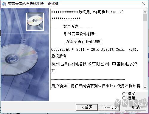 變聲專家9.5.28