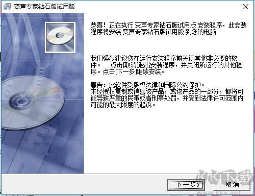 變聲專家9.5.28