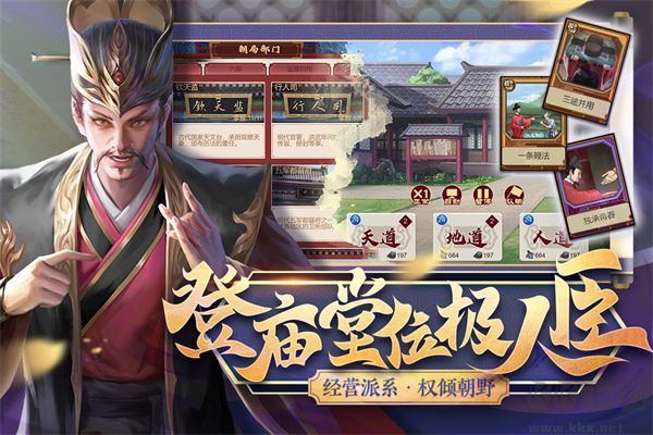 豪杰成長計(jì)劃安卓版