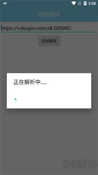 萬能下載器安卓版