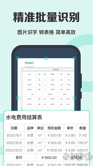 全能掃描王