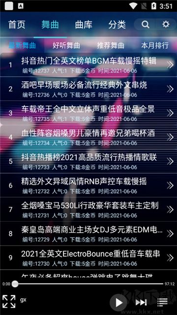 ik123深港dj音樂盒綠色版