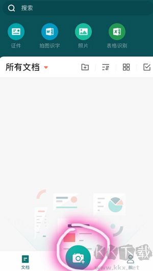 全能掃描王