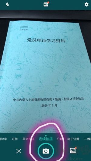 全能掃描王