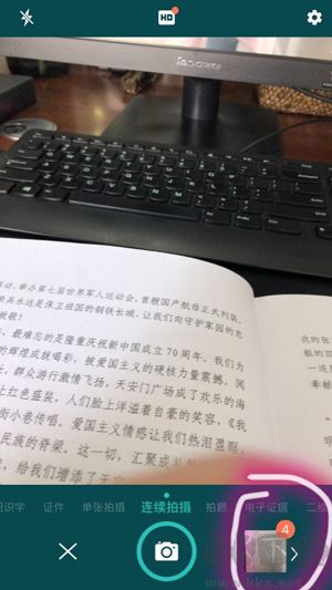 全能掃描王